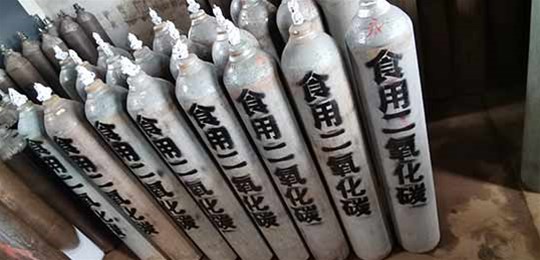 山西二氧化碳廠家告訴您如何制取食品級二氧化碳？