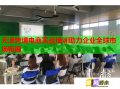 天津跨境電商實戰(zhàn)培訓(xùn)助力企業(yè)全球市場拓展