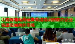 江西跨境電商銷售實戰(zhàn)培訓班助力企業(yè)快速拓展海外市場