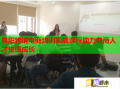 舞陽跨境電商培訓(xùn)實(shí)戰(zhàn)課程助力電商人才快速成長(zhǎng)