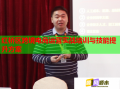 紅橋區(qū)跨境電商運營實戰(zhàn)培訓(xùn)與技能提升方案