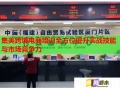 集美跨境電商培訓(xùn)全方位提升實戰(zhàn)技能與市場競爭力
