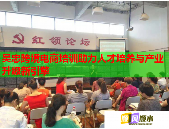 吳忠跨境電商培訓(xùn)助力人才培養(yǎng)與產(chǎn)業(yè)升級新引擎